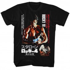 ROCKY  JAPANESE POSTER